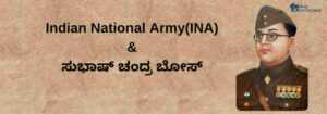 Indian National Army(INA)